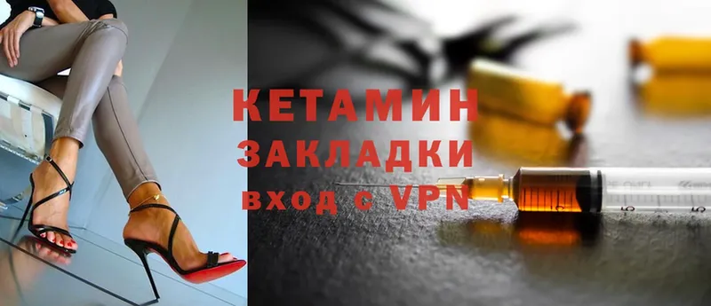 КЕТАМИН ketamine  Волгоград 