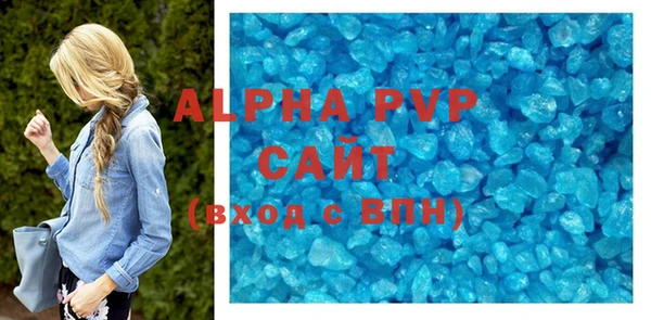 ALPHA PVP Балахна