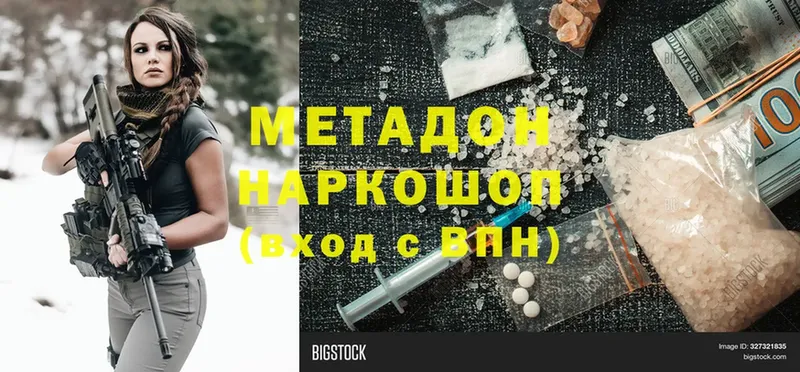 Метадон кристалл  ссылка на мегу сайт  Волгоград 